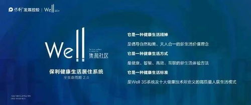 中山馬鞍島保利天匯樓盤最新動態 房價、投資潛力與官方資訊解析