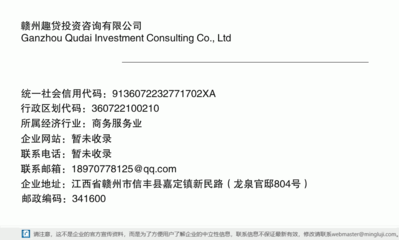 贛州趣貸投資咨詢 專業投資信息咨詢引領財富增長
