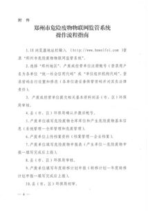 危險(xiǎn)廢物物聯(lián)網(wǎng)系統(tǒng)運(yùn)維服務(wù)單一來源采購方式公示公告